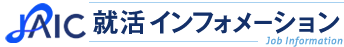 就活インフォメーション