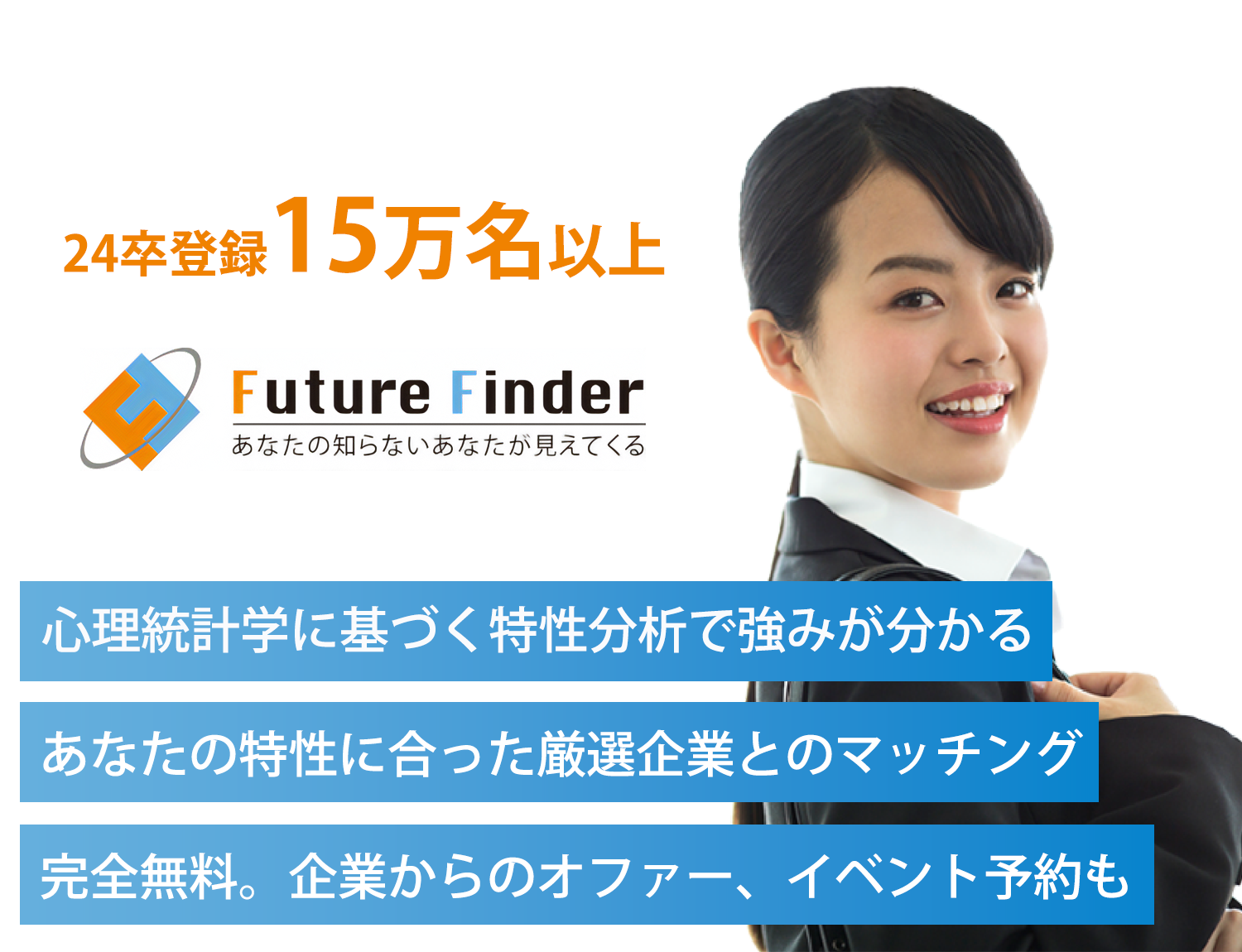 仕事を通じて、「社会に貢献したい」「成長したい」と考えるあなたへ